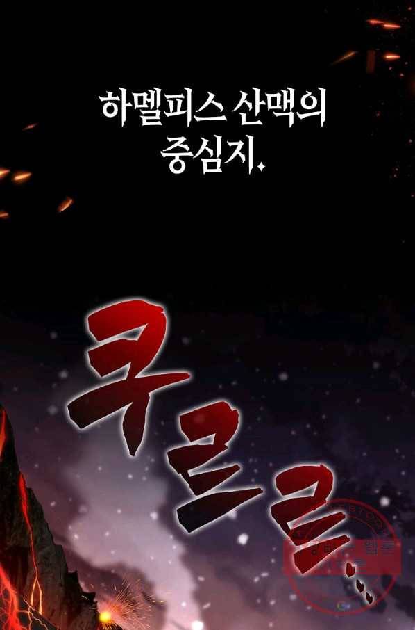 잠만 자도 랭커 1화 2
