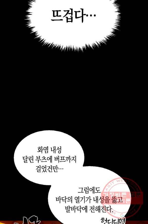 잠만 자도 랭커 1화 7