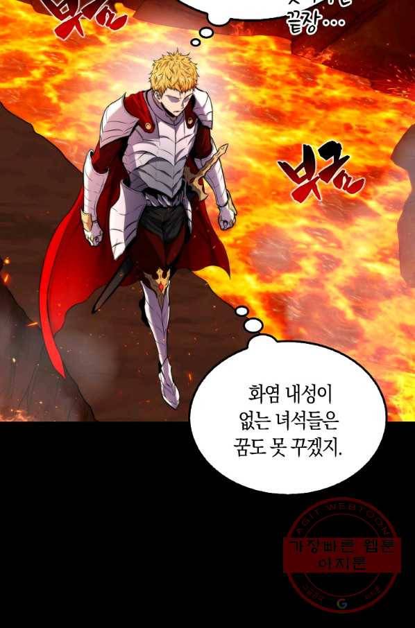 잠만 자도 랭커 1화 8