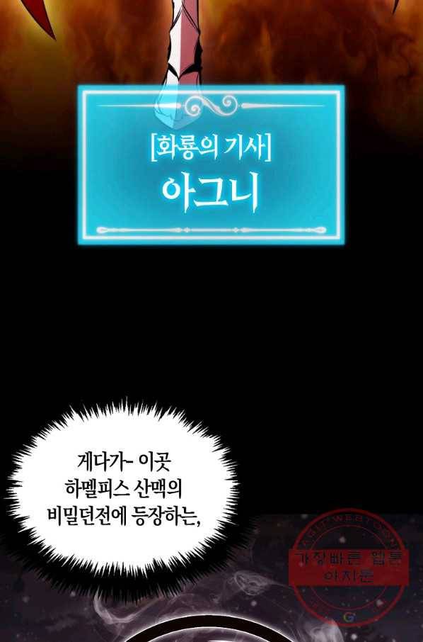 잠만 자도 랭커 1화 11