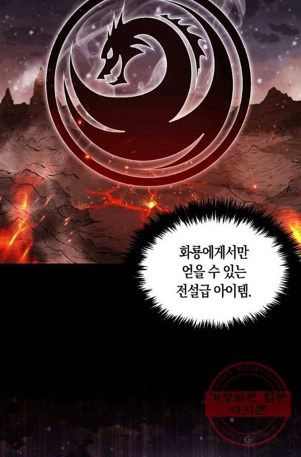 잠만 자도 랭커 1화 12