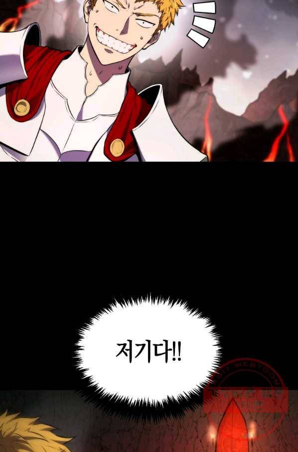 잠만 자도 랭커 1화 15