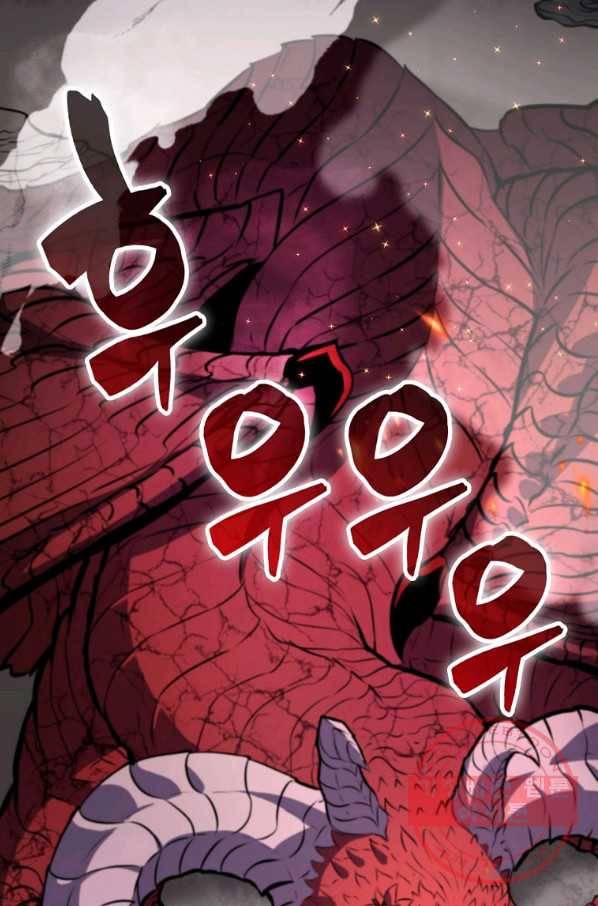 잠만 자도 랭커 1화 18