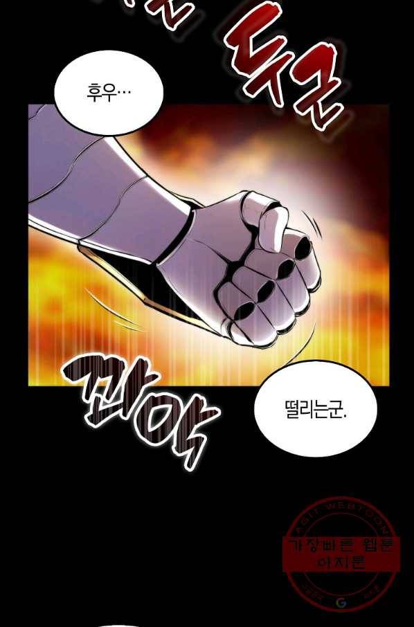 잠만 자도 랭커 1화 20