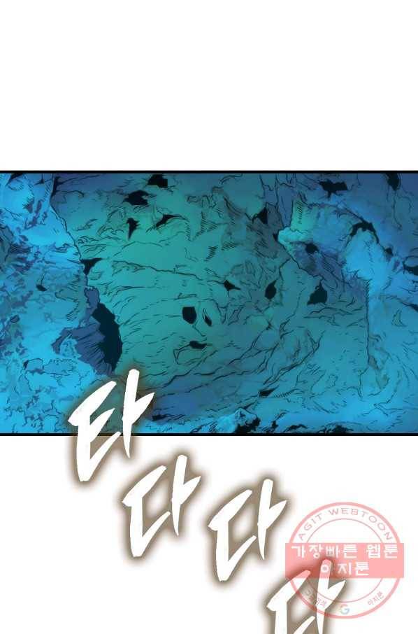 잠만 자도 랭커 17화 1