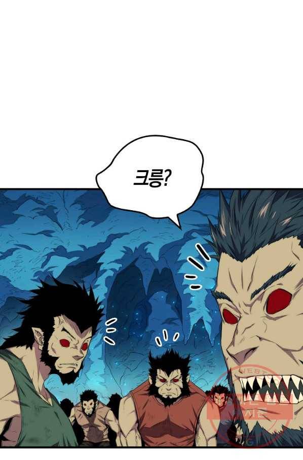 잠만 자도 랭커 17화 15