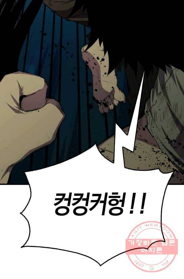 잠만 자도 랭커 17화 19