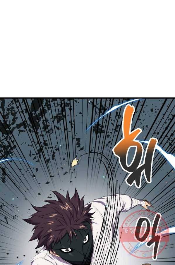 잠만 자도 랭커 17화 20