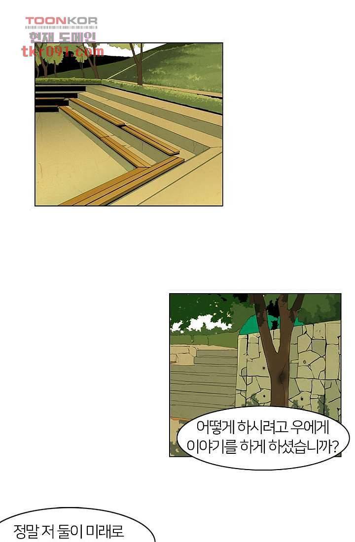 9교시엔 XOXO 26화 1