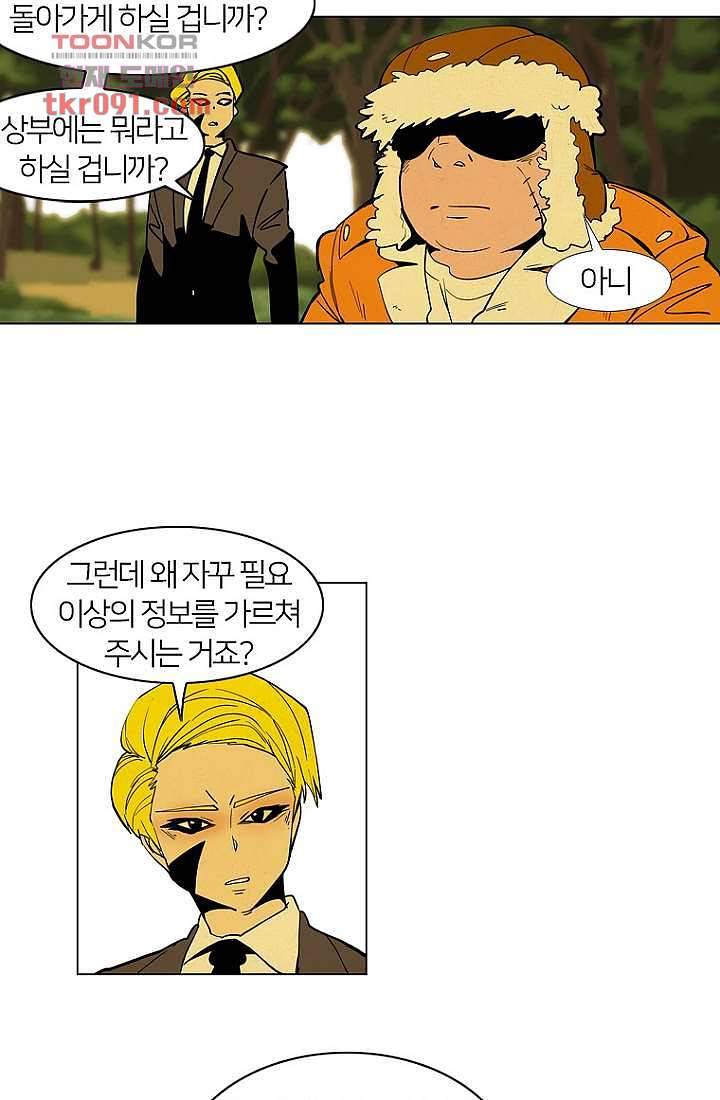 9교시엔 XOXO 26화 2