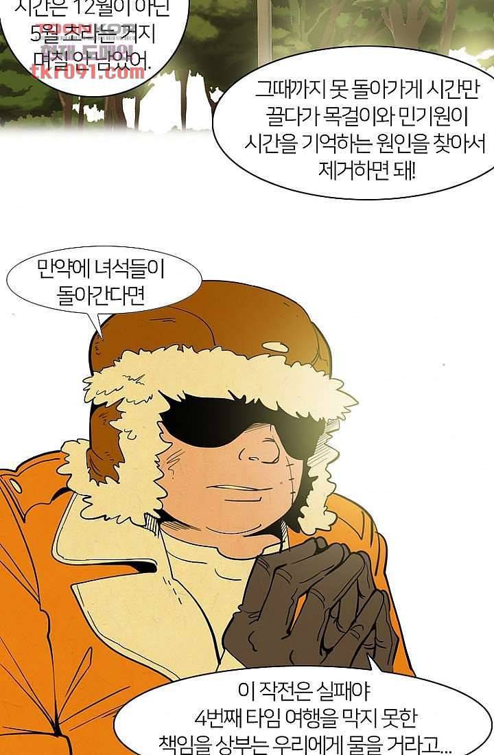 9교시엔 XOXO 26화 4