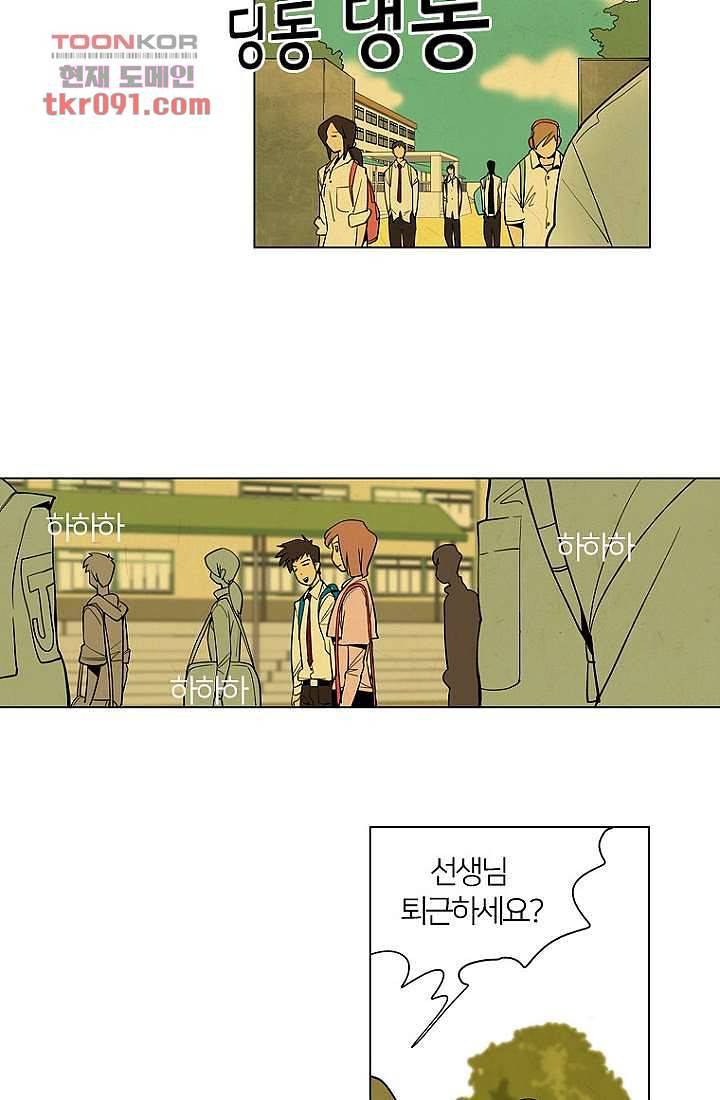 9교시엔 XOXO 26화 6