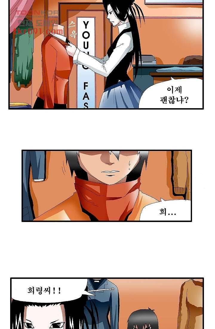 도깨비 25화 2