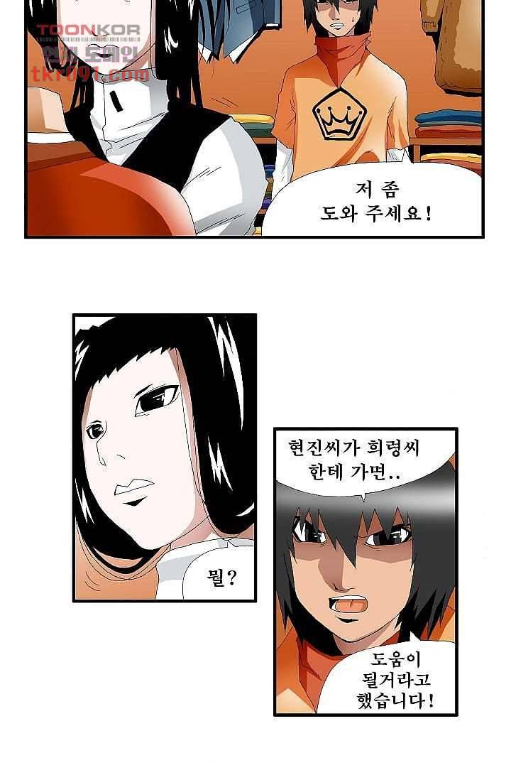 도깨비 25화 3