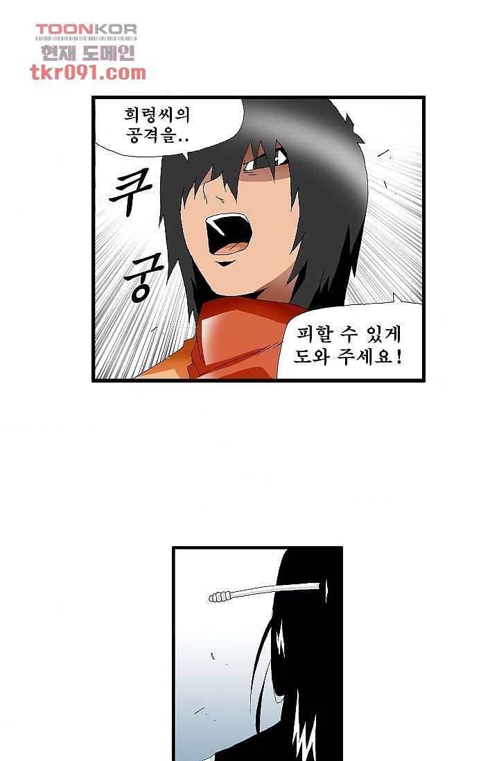 도깨비 25화 4