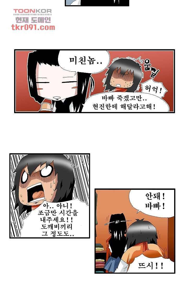 도깨비 25화 5