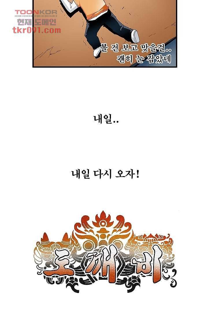 도깨비 25화 18