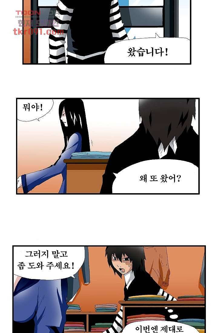 도깨비 25화 20