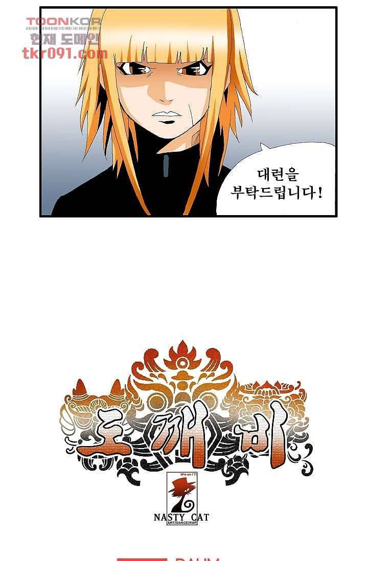도깨비 25화 24