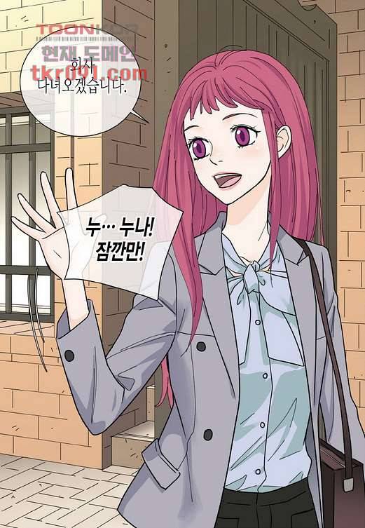 울트라 비서 32화 4