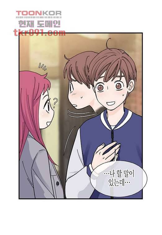 울트라 비서 32화 5