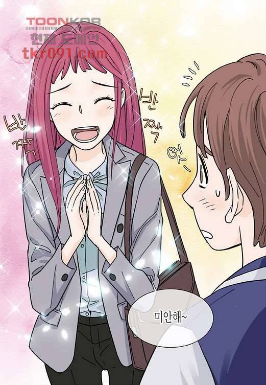 울트라 비서 32화 7
