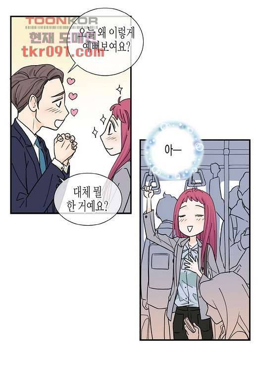 울트라 비서 32화 12