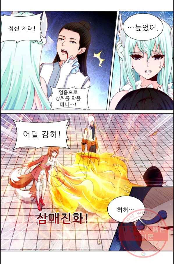 영무제존 : 108화 1