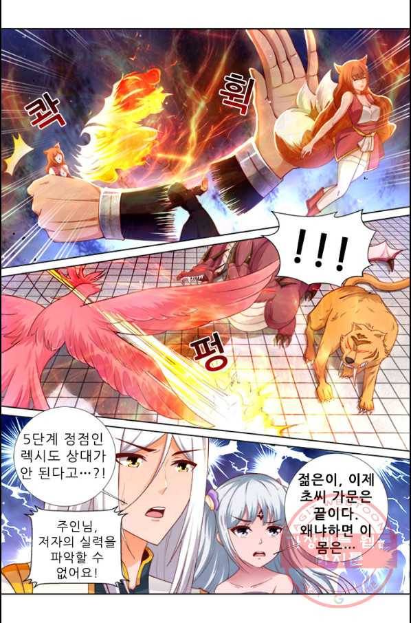 영무제존 : 108화 2