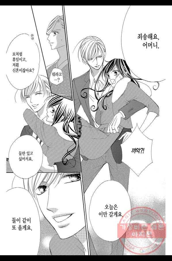 왕에게 바치는 약지 16화 15