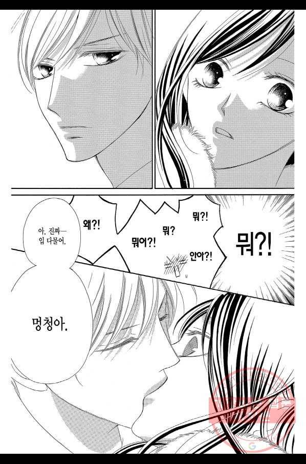 왕에게 바치는 약지 16화 17