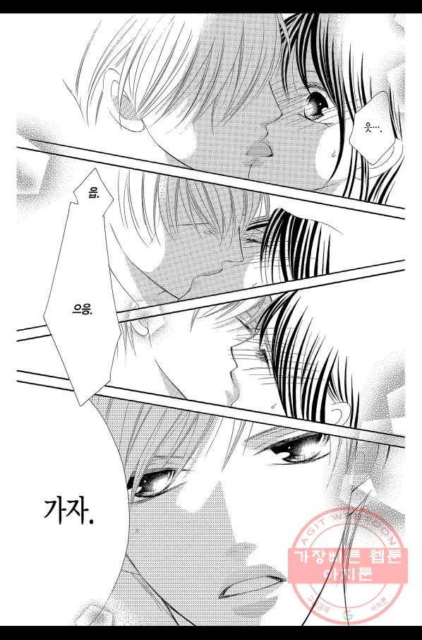 왕에게 바치는 약지 16화 18
