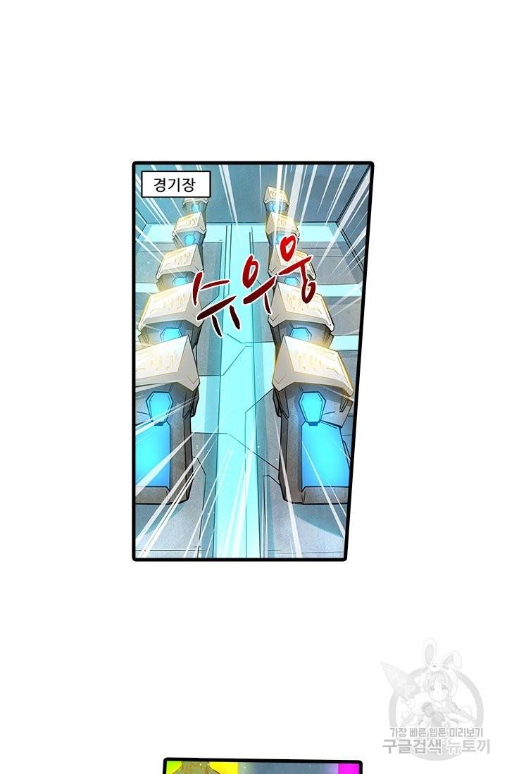 시어스톤:수련4만년 204화 5