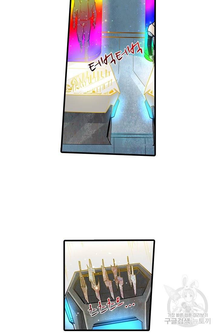 시어스톤:수련4만년 204화 6