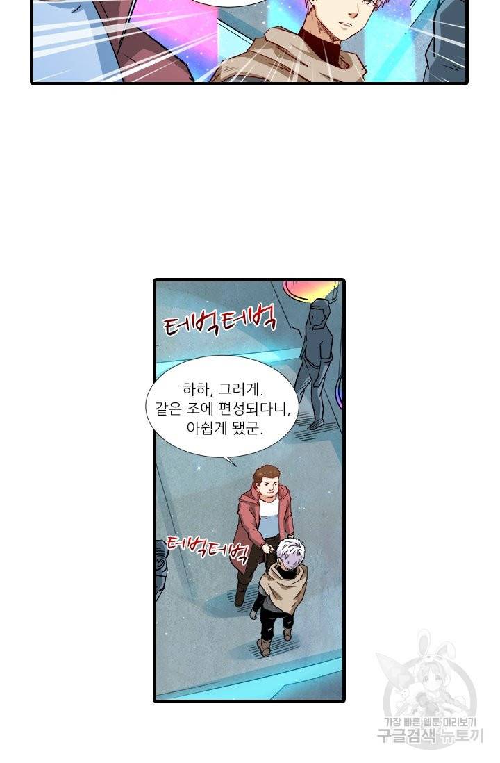 시어스톤:수련4만년 204화 8