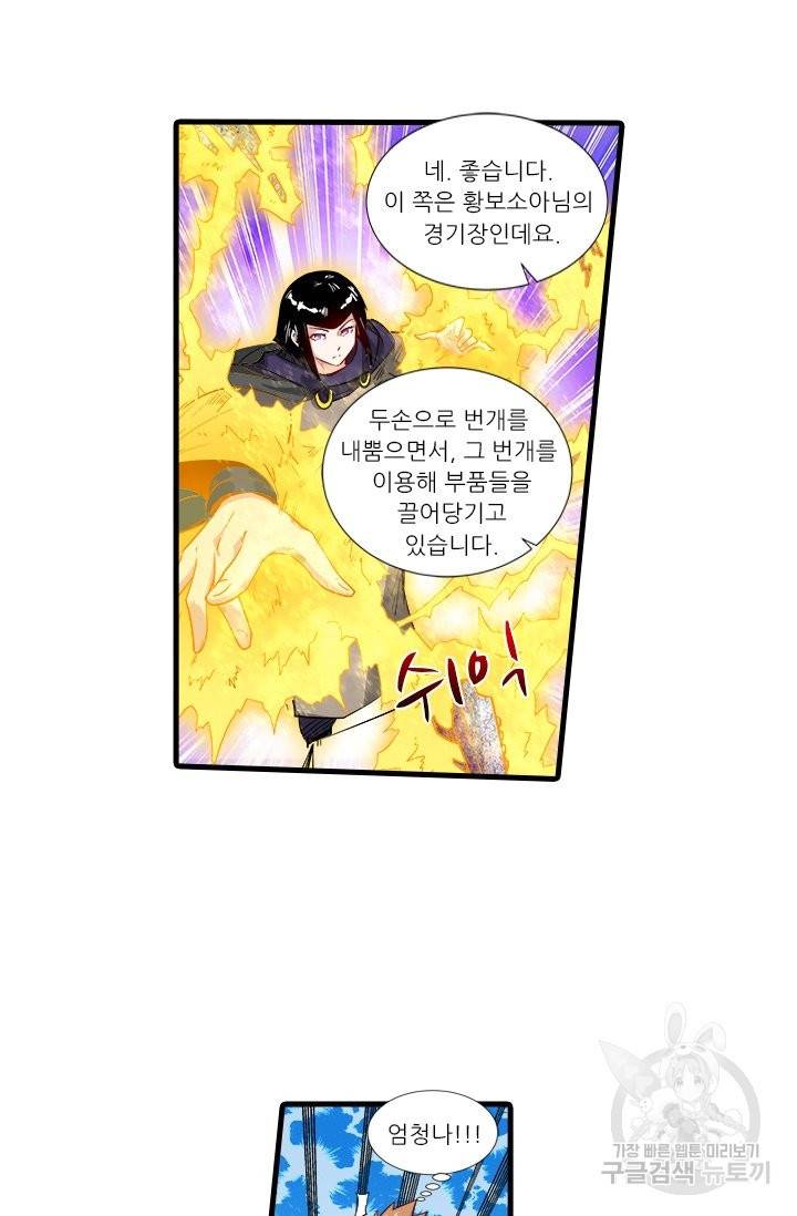 시어스톤:수련4만년 204화 17