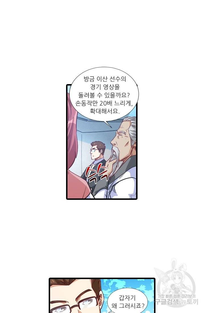 시어스톤:수련4만년 204화 28