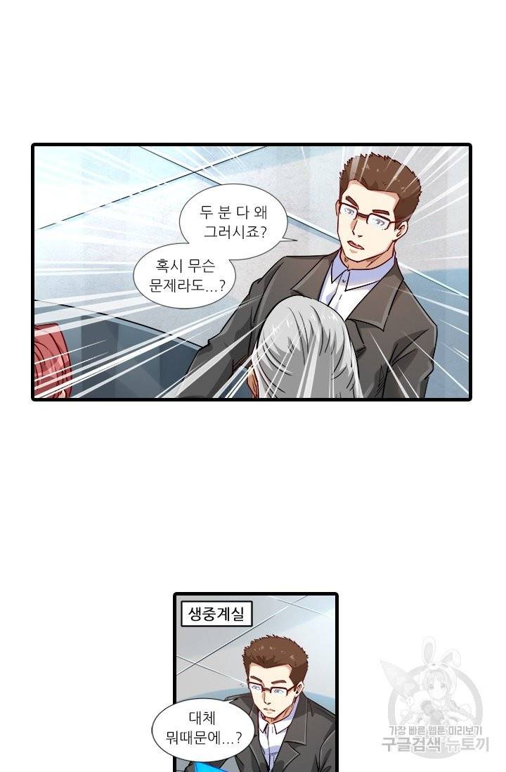 시어스톤:수련4만년 204화 31