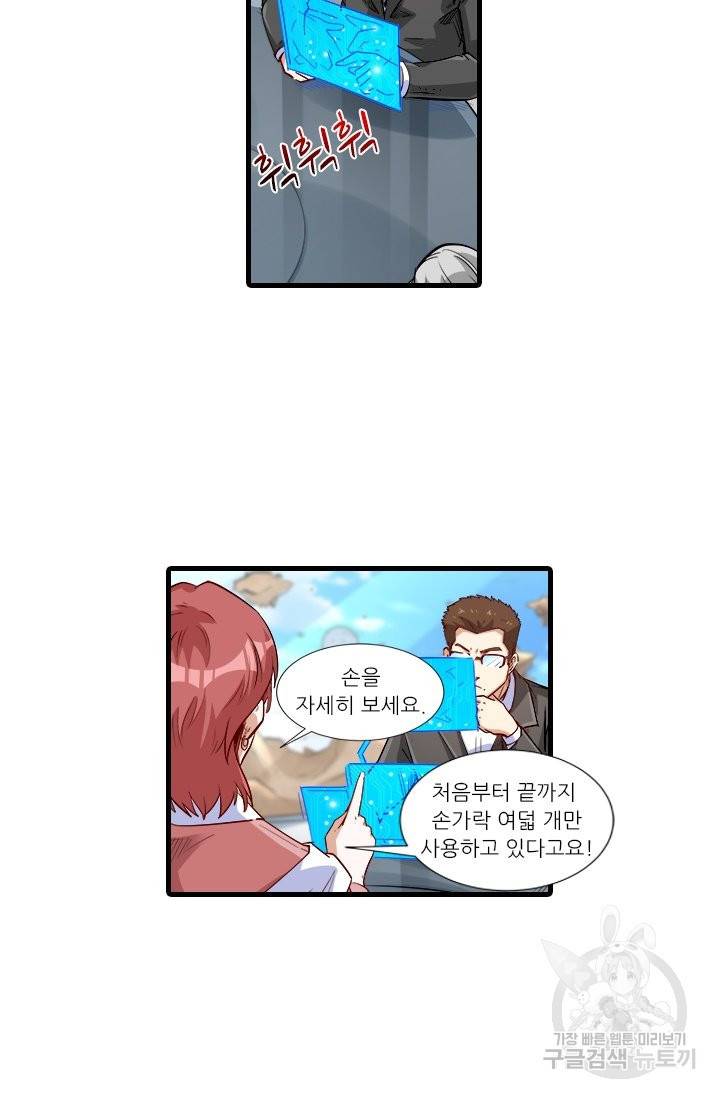 시어스톤:수련4만년 204화 32