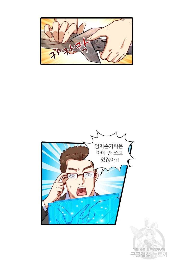 시어스톤:수련4만년 204화 33