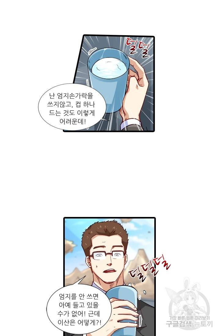 시어스톤:수련4만년 204화 34
