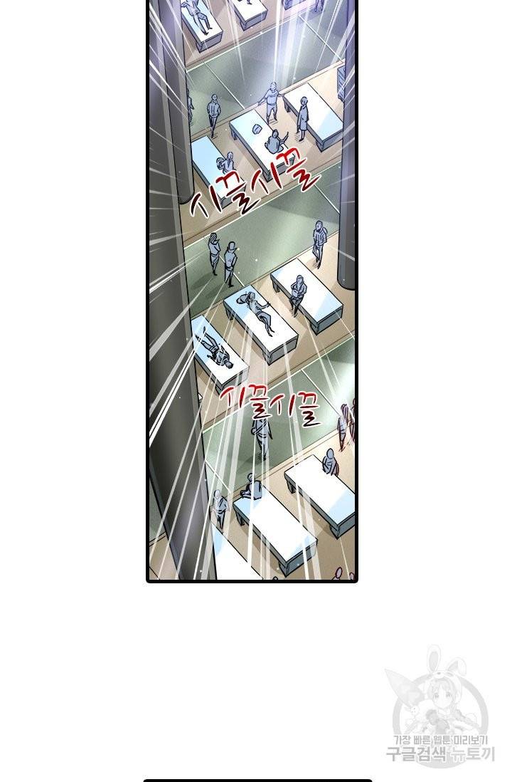 시어스톤:수련4만년 204화 37