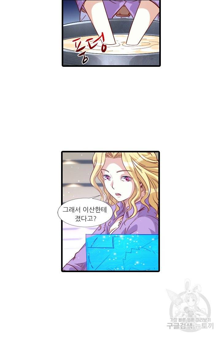 시어스톤:수련4만년 204화 38