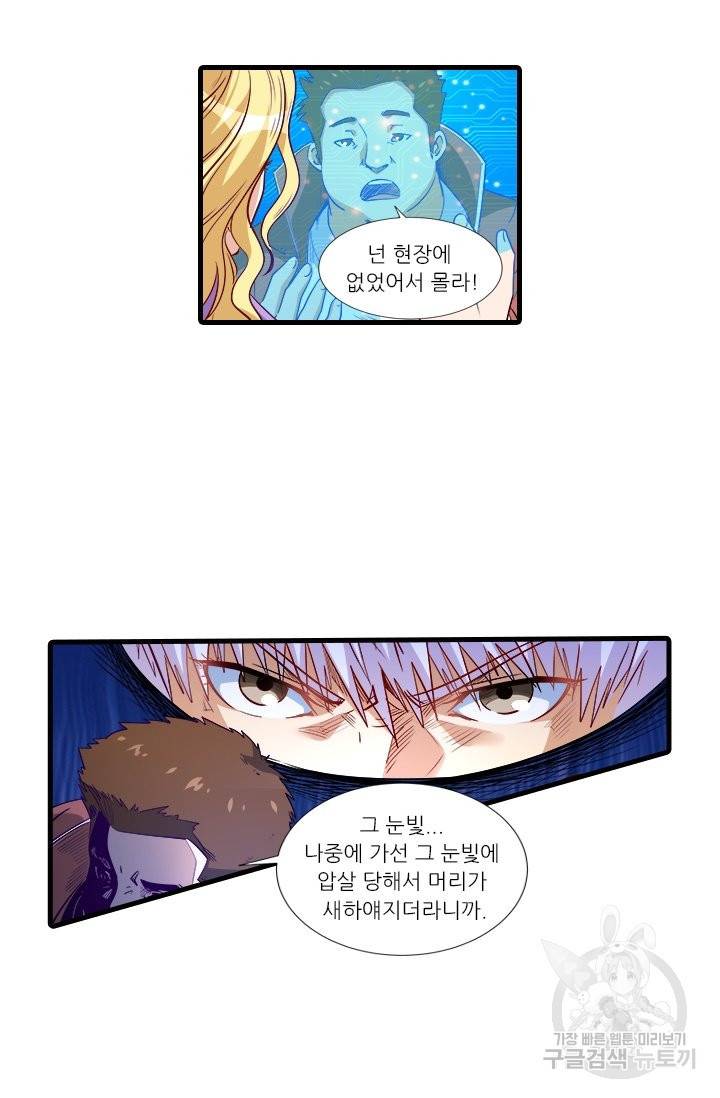 시어스톤:수련4만년 204화 39