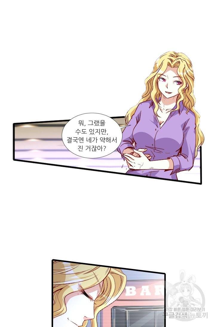 시어스톤:수련4만년 204화 40