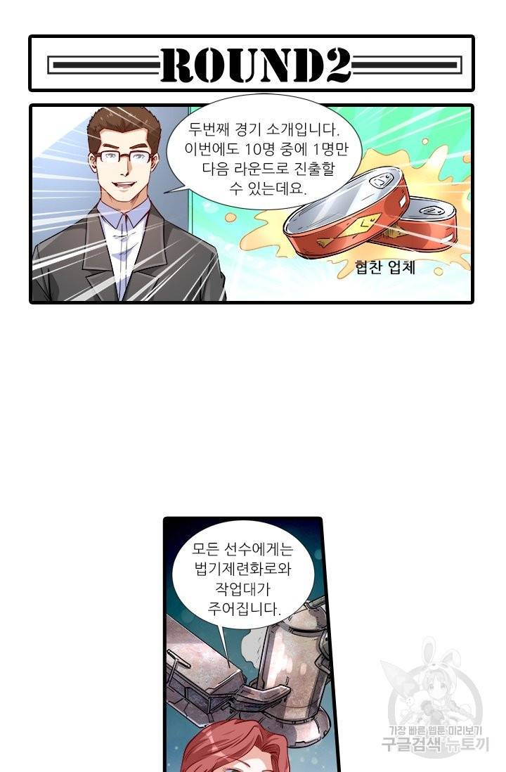 시어스톤:수련4만년 204화 42
