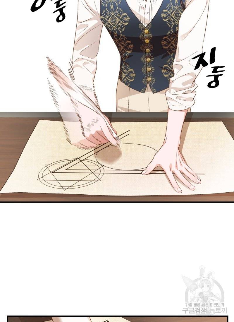 흰 족제비 양에게 죽음을! 18화 16