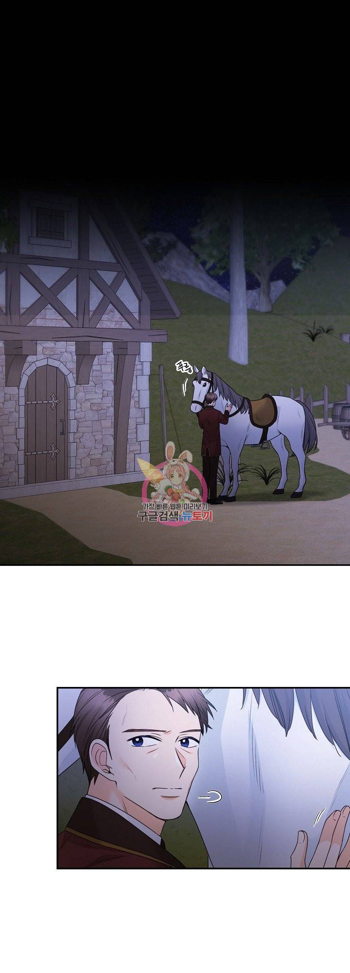 남편이 용사로 각성했다 2화 1