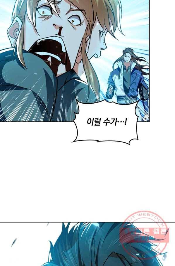 최강무혼 67화 4