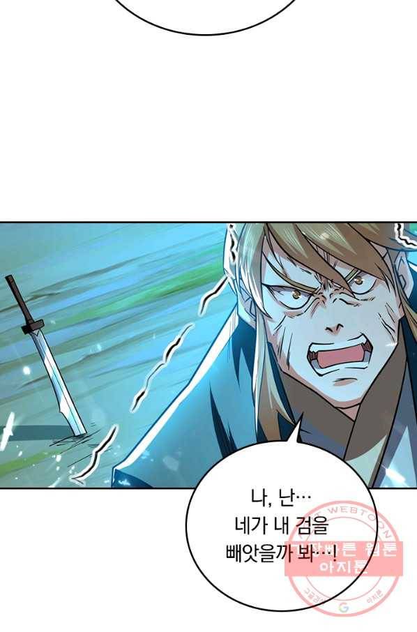최강무혼 67화 6